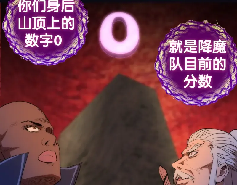 第172话 紫莹竞技场 第107页