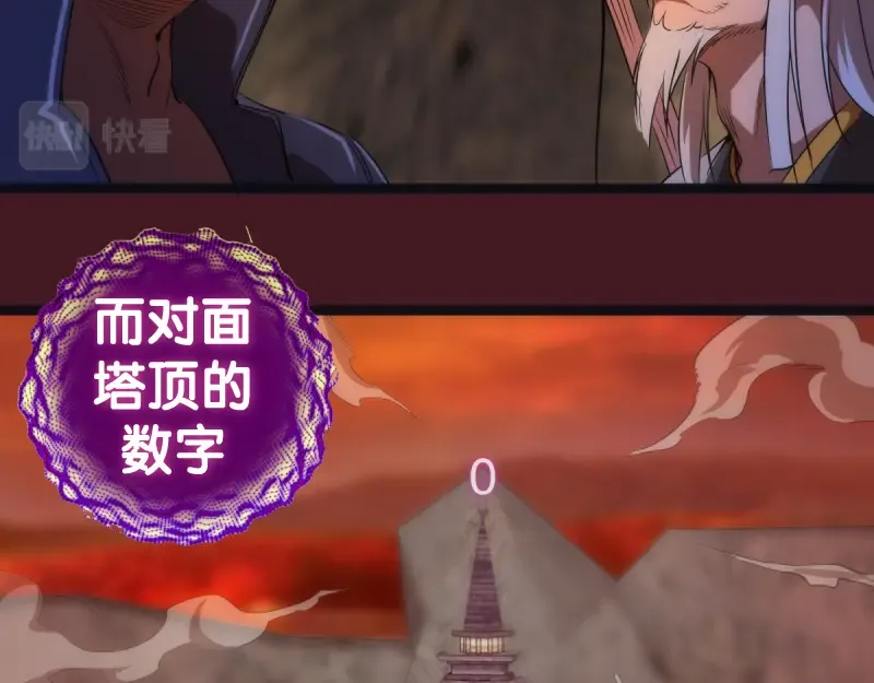 第172话 紫莹竞技场 第108页