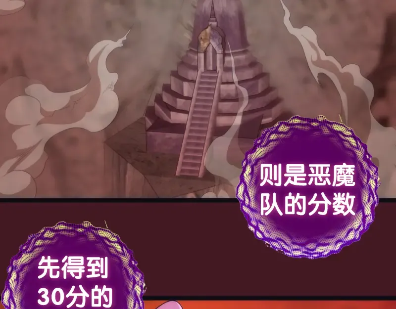 第172话 紫莹竞技场 第109页