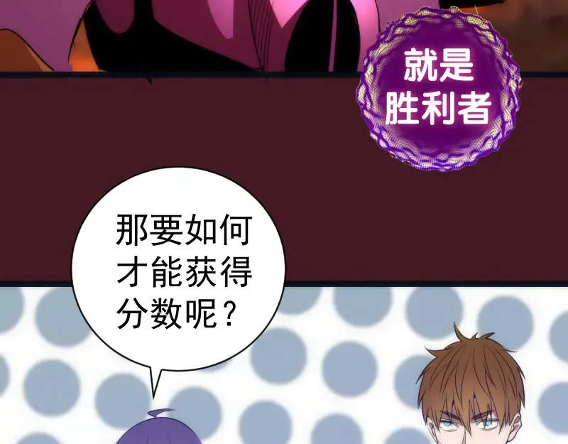 第172话 紫莹竞技场 第111页