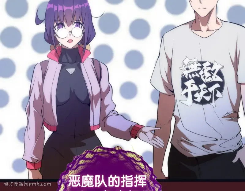第172话 紫莹竞技场 第112页