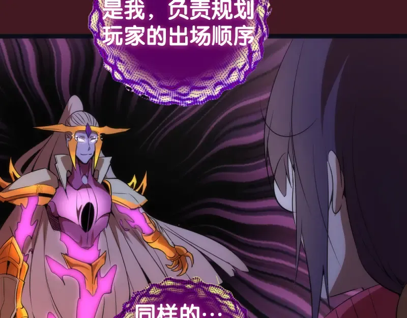 第172话 紫莹竞技场 第113页