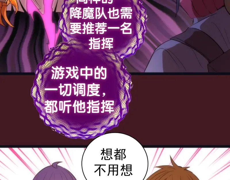 第172话 紫莹竞技场 第114页