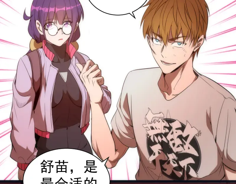 第172话 紫莹竞技场 第115页