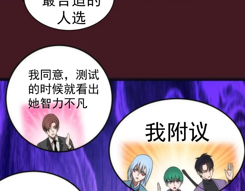 第172话 紫莹竞技场 第116页
