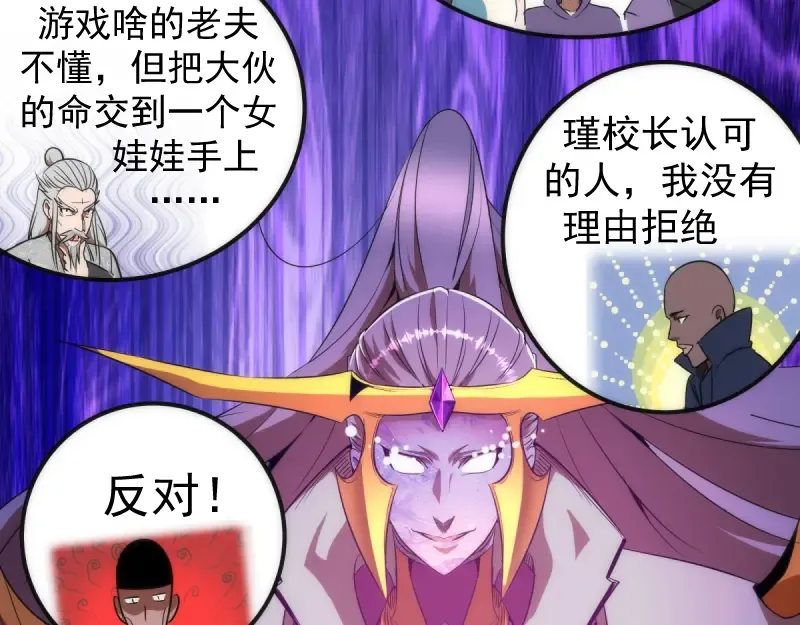 第172话 紫莹竞技场 第117页