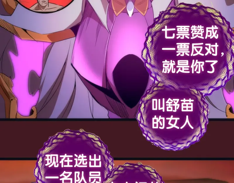 第172话 紫莹竞技场 第118页