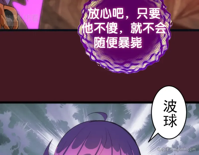 第172话 紫莹竞技场 第120页