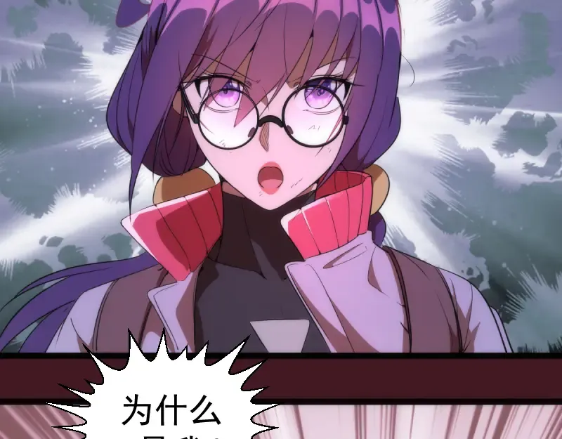 第172话 紫莹竞技场 第121页