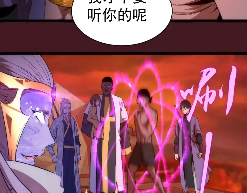 第172话 紫莹竞技场 第123页