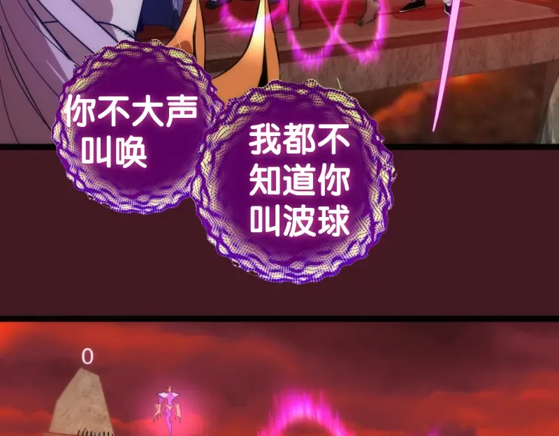 第172话 紫莹竞技场 第124页