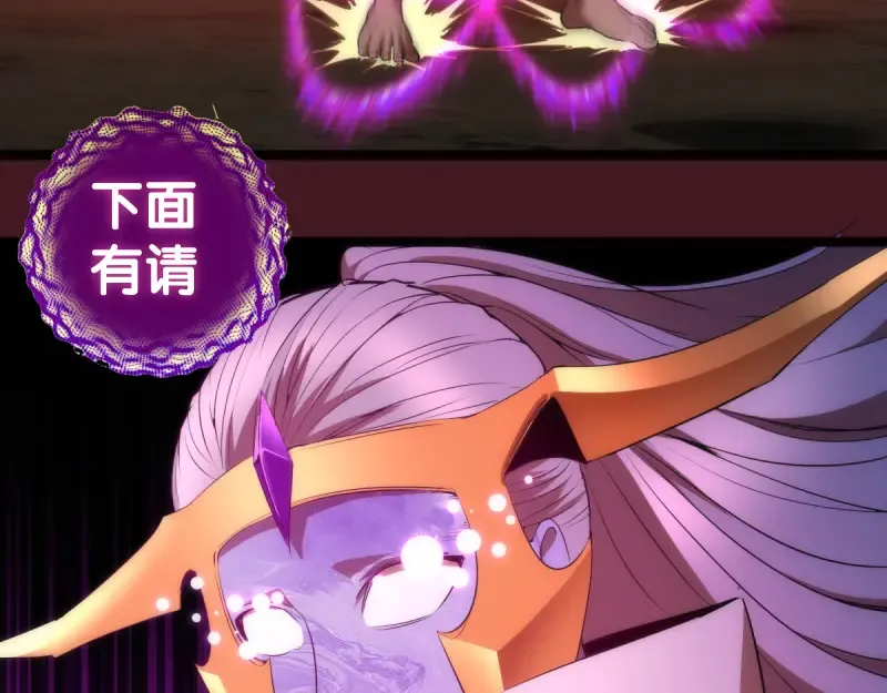 第172话 紫莹竞技场 第126页