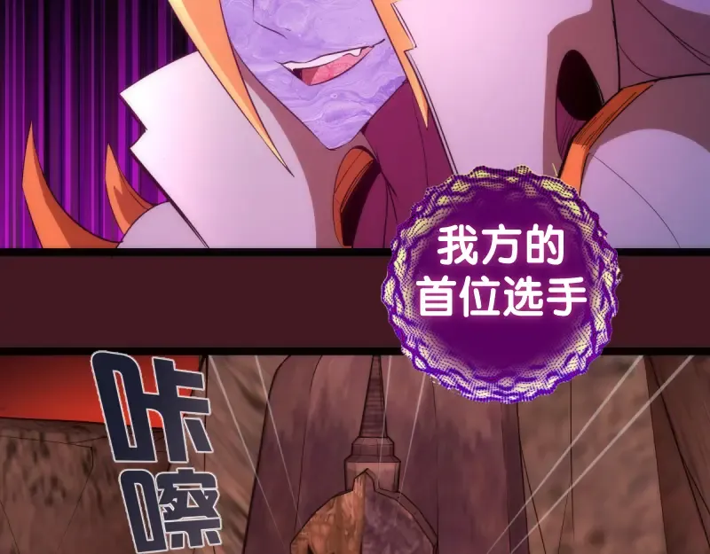 第172话 紫莹竞技场 第127页