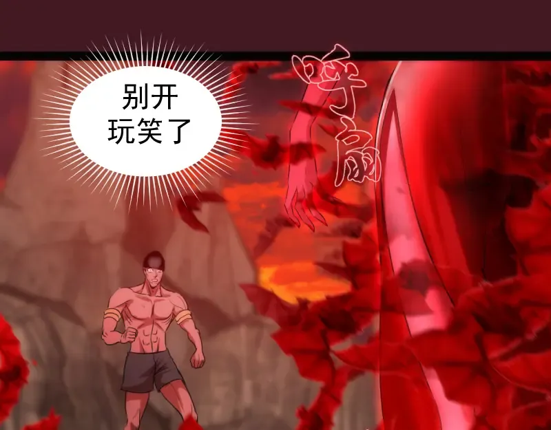 第172话 紫莹竞技场 第133页
