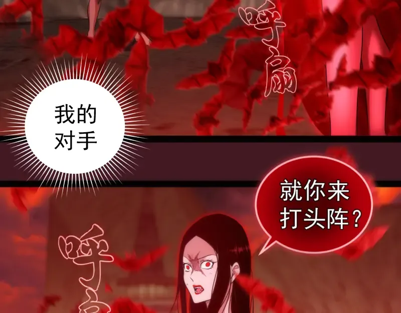 第172话 紫莹竞技场 第134页