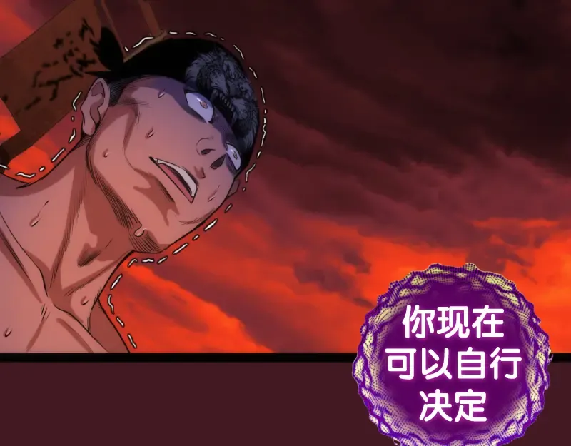 第172话 紫莹竞技场 第138页