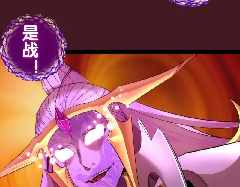 第172话 紫莹竞技场 第139页