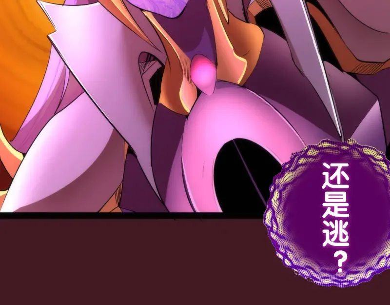 第172话 紫莹竞技场 第140页