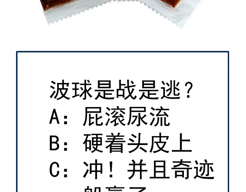 第172话 紫莹竞技场 第146页