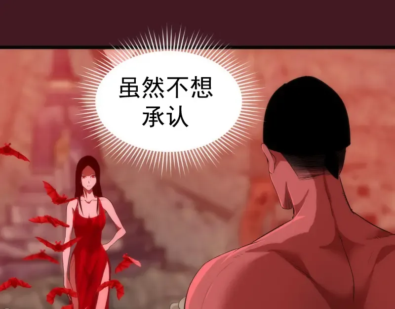 第173话 谁上场？ 第5页