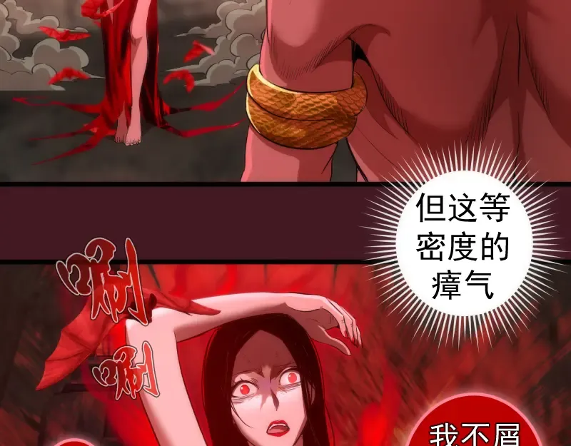 第173话 谁上场？ 第6页