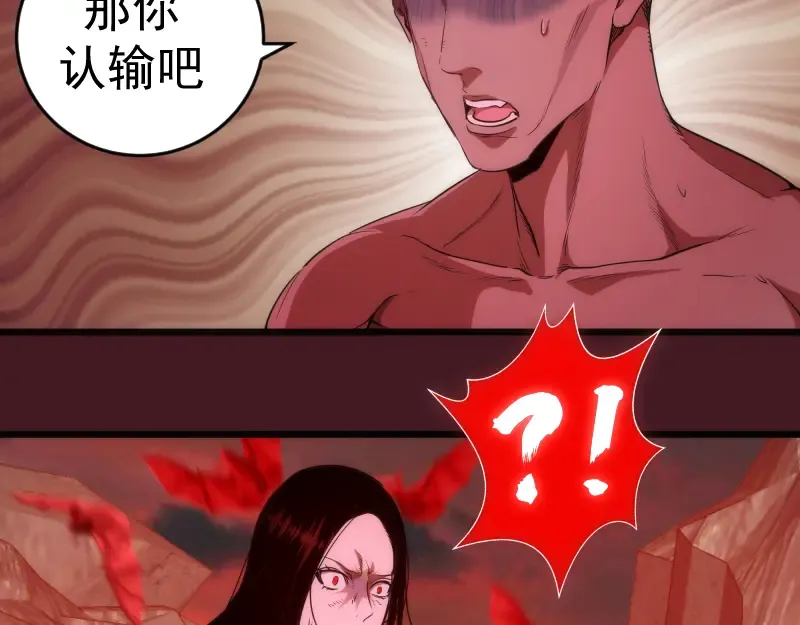 第173话 谁上场？ 第9页
