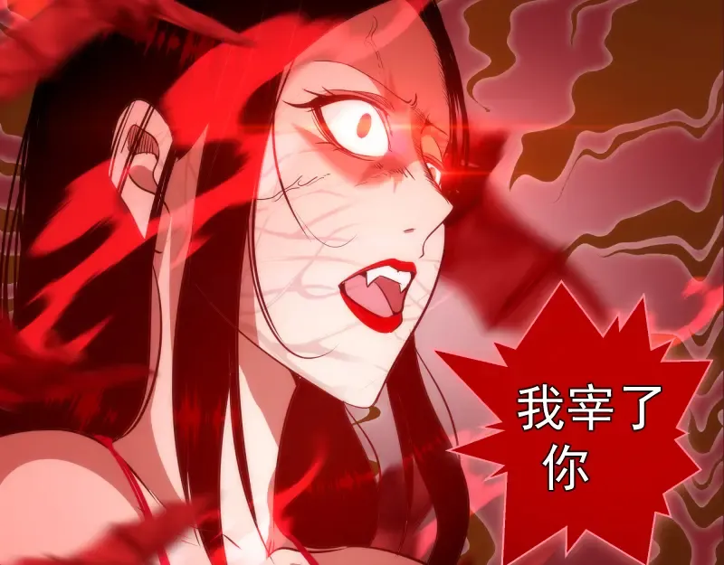 第173话 谁上场？ 第11页
