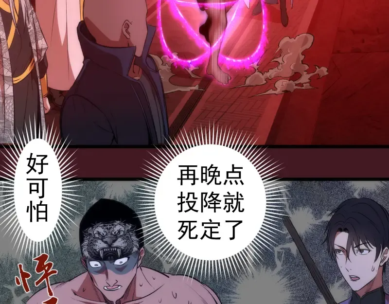 第173话 谁上场？ 第14页
