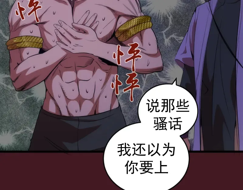 第173话 谁上场？ 第15页