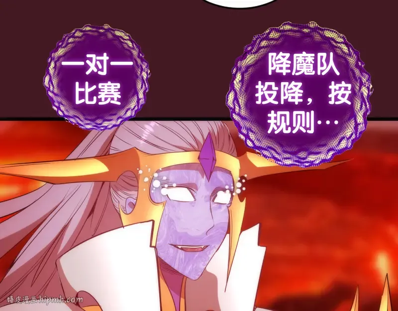 第173话 谁上场？ 第16页