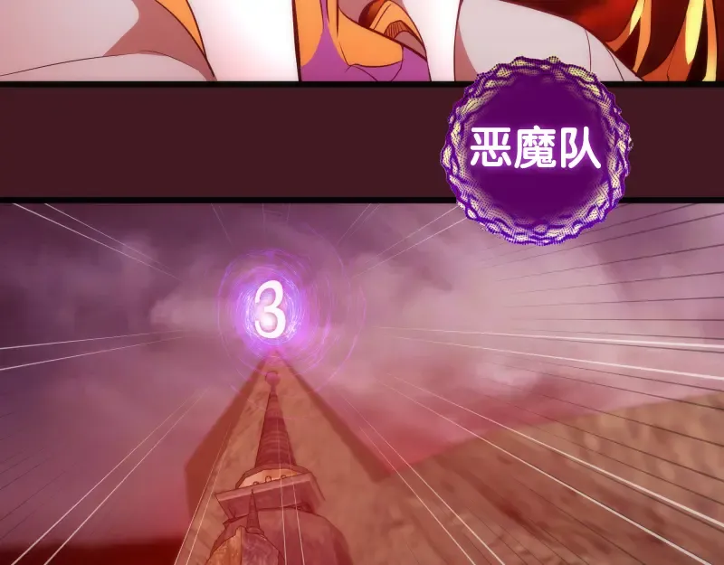 第173话 谁上场？ 第17页