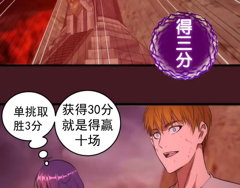 第173话 谁上场？ 第18页