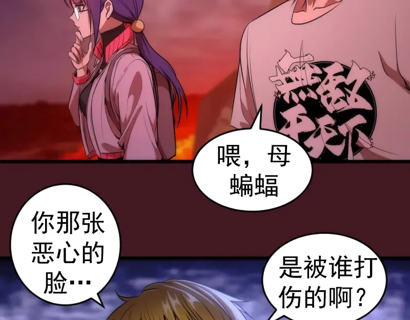 第173话 谁上场？ 第19页