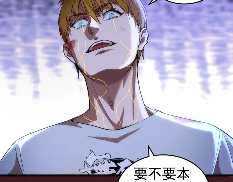 第173话 谁上场？ 第20页