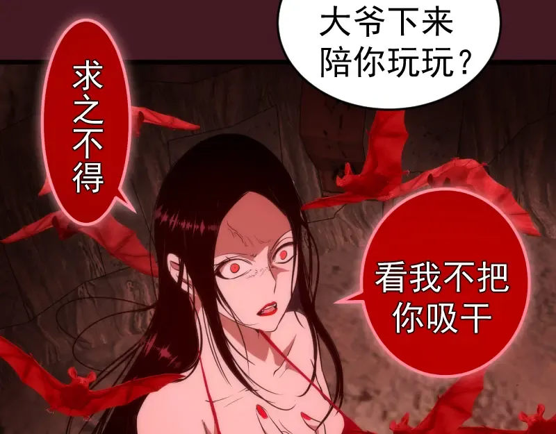 第173话 谁上场？ 第21页