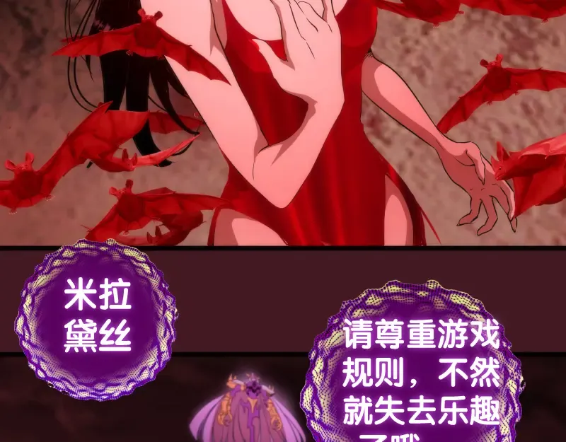 第173话 谁上场？ 第22页