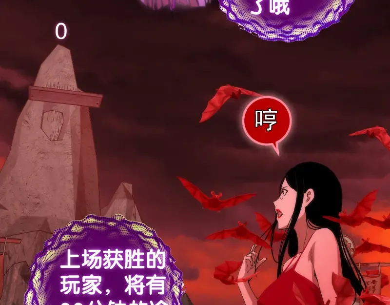 第173话 谁上场？ 第23页