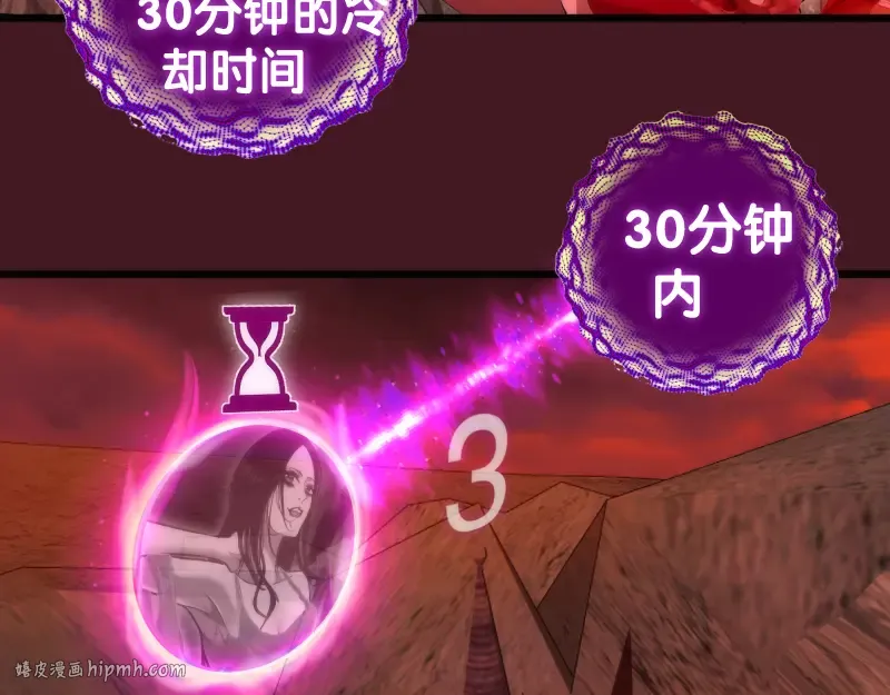 第173话 谁上场？ 第24页