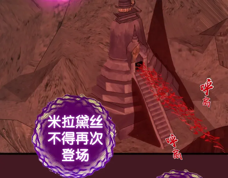 第173话 谁上场？ 第25页