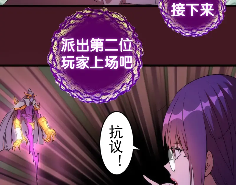 第173话 谁上场？ 第30页
