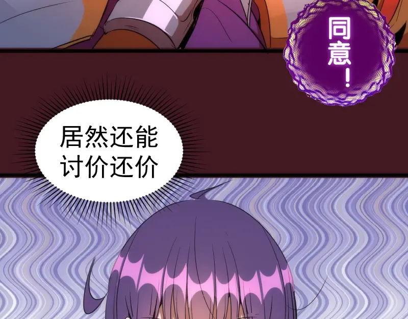 第173话 谁上场？ 第33页