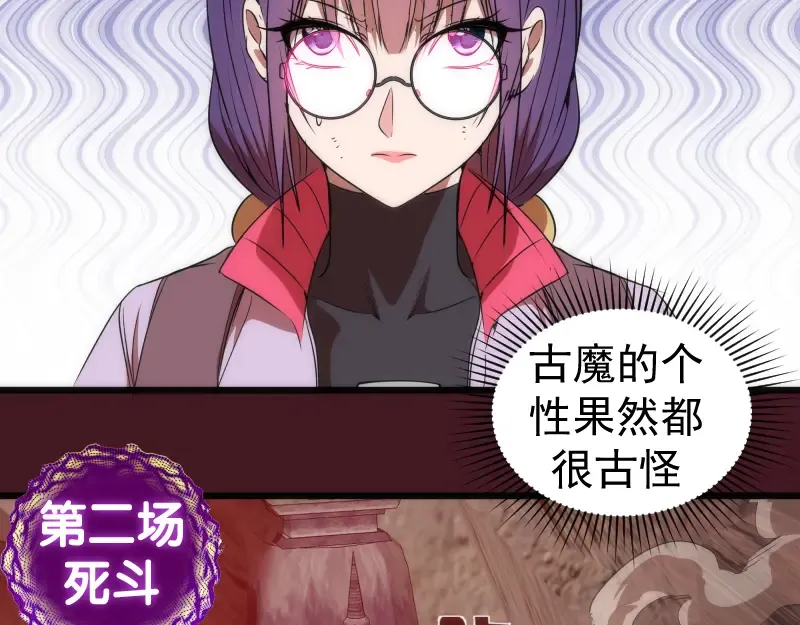 第173话 谁上场？ 第34页