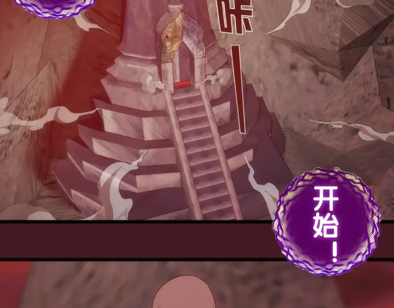 第173话 谁上场？ 第35页
