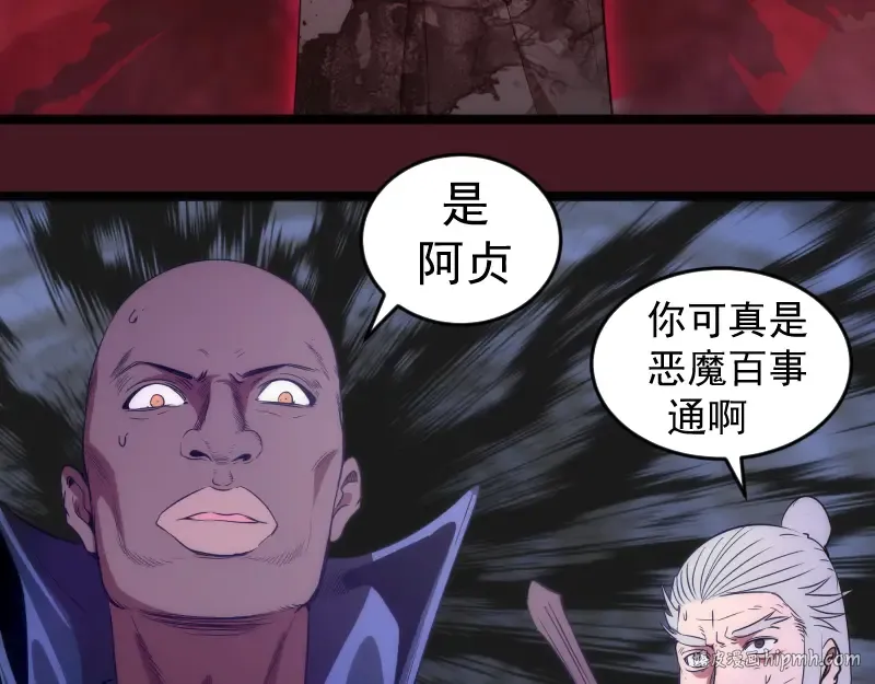 第173话 谁上场？ 第40页