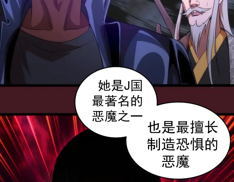 第173话 谁上场？ 第41页