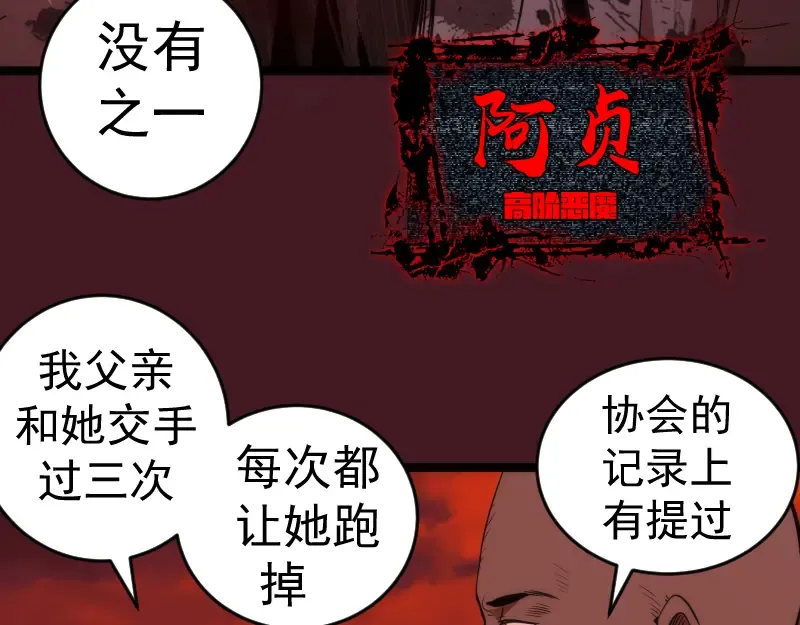 第173话 谁上场？ 第43页
