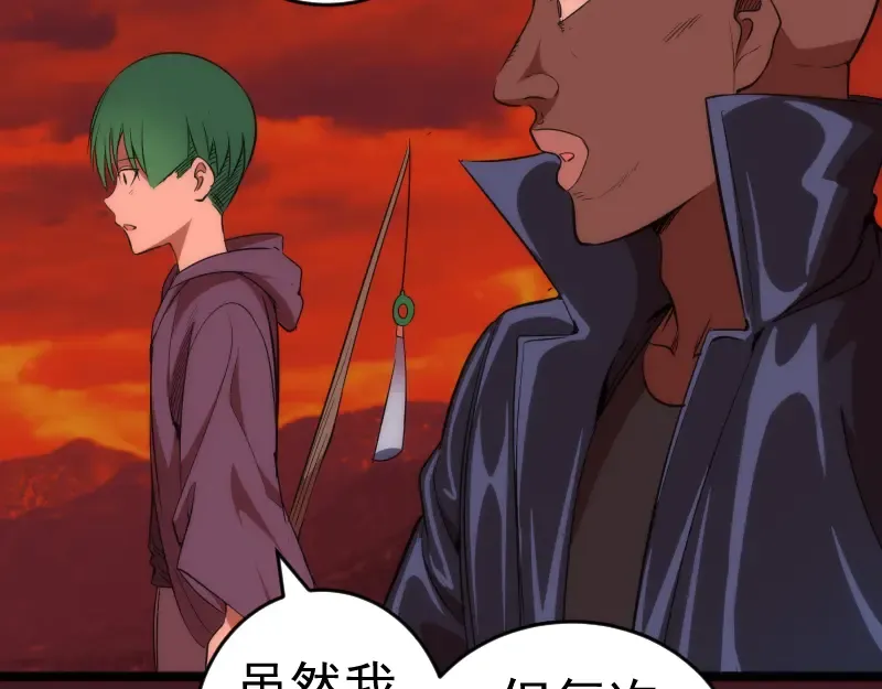 第173话 谁上场？ 第44页