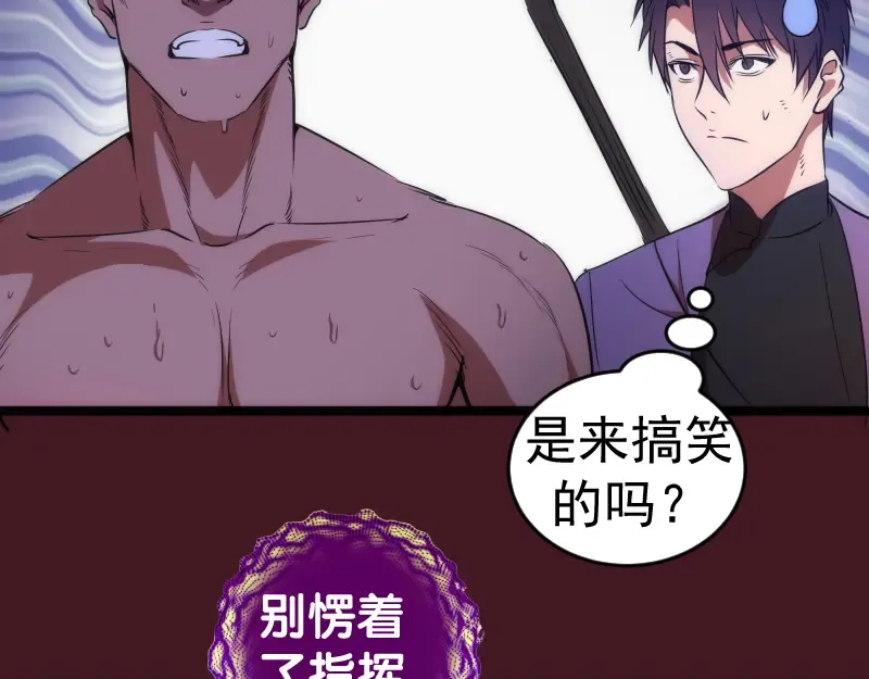 第173话 谁上场？ 第46页