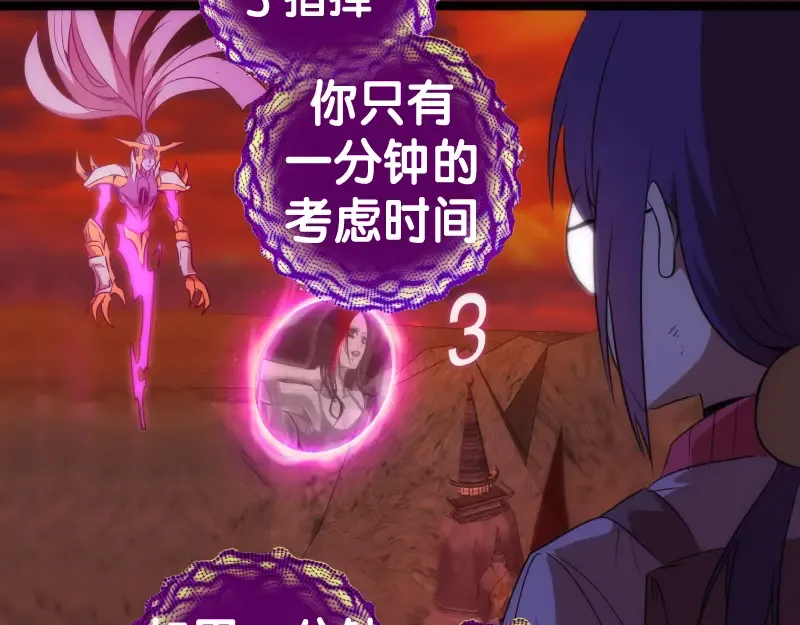 第173话 谁上场？ 第47页