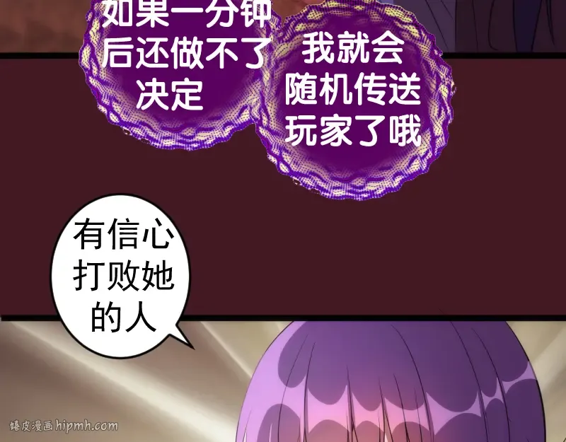 第173话 谁上场？ 第48页